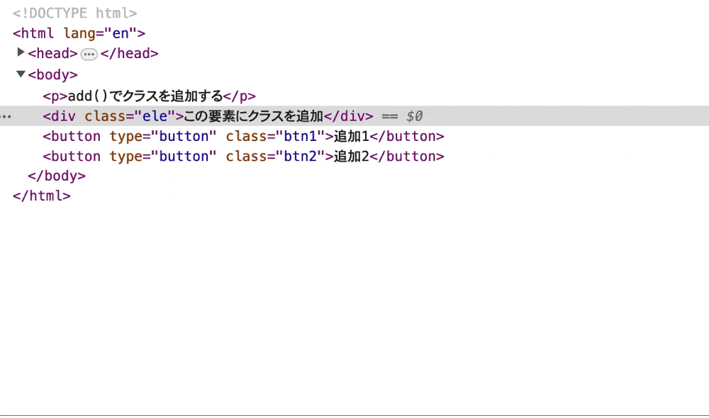 add()で別名のクラスの追加を行った結果のソースコード