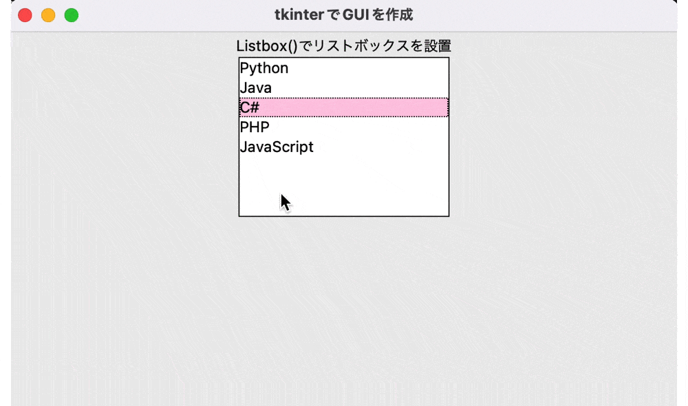 tkinterのListbox()でGUIにリストボックスを設置した結果