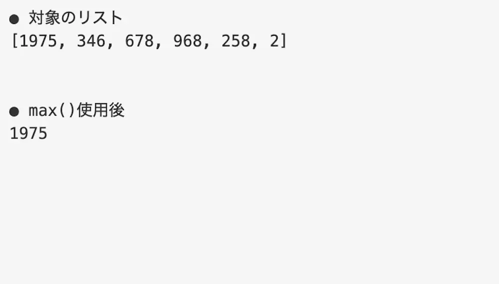 max()の最大の基準を16進数に設定してList(リスト)から最大値の要素を取得した結果
