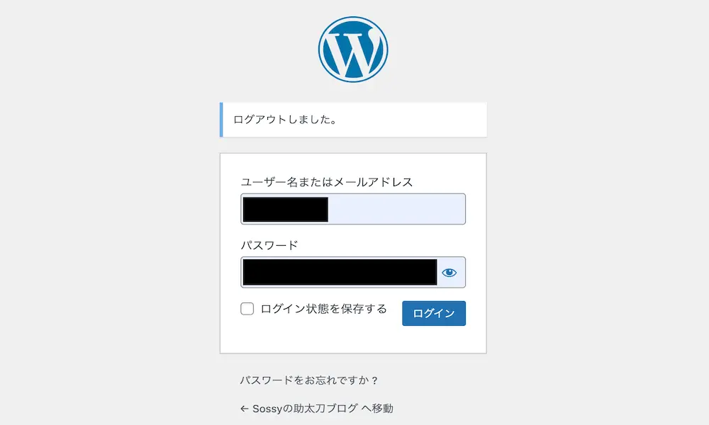 WordPressのログイン画面