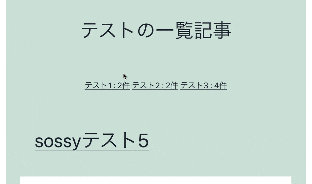 get_categories()を使用して特定のカテゴリー内の子カテゴリーをリンク付きで表示した結果