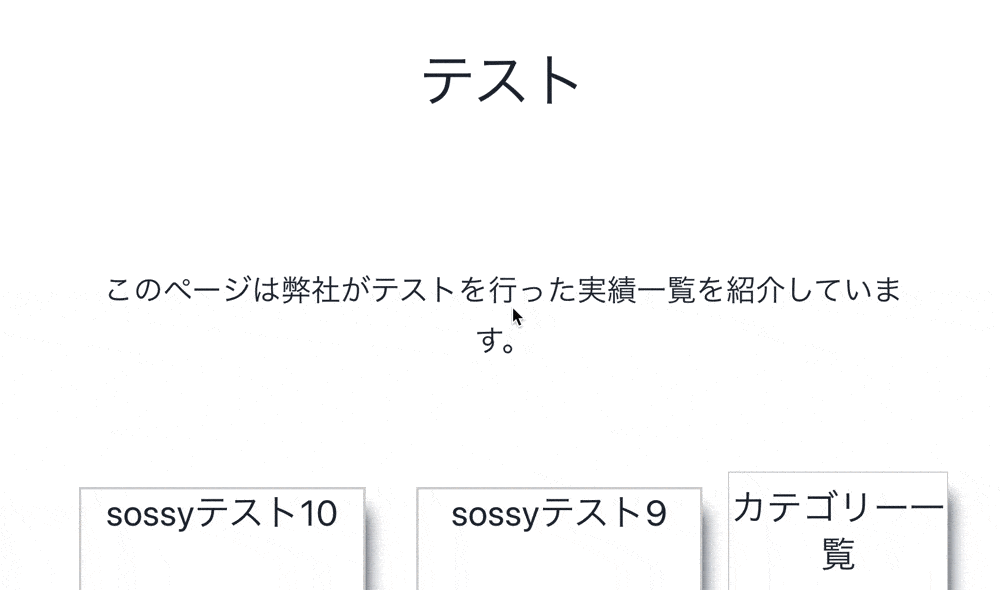 get_category()でカテゴリーによってコンテンツやレイアウトを変更した
結果