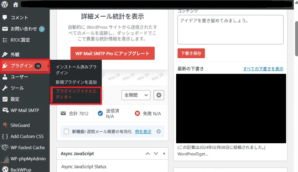WordPressのプラグインファイルエディタ画面1